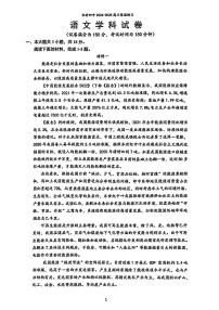2025北京四中高三保温卷语文试卷（教师版）有答案
