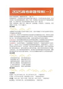 高考语文作文押题学案--高考语文专题