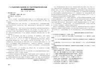 四川省广元市直属普通高中2024-2025学年高二下学期期中考试语文试题（Word版附答案）