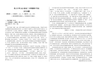 黑龙江省大庆铁人中学2024-2025学年高二下学期期中考试语文试卷（Word版附答案）