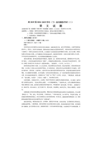 重庆市育才中学2025届高三下期二模考试语文试卷含答案