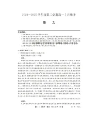 安徽省县中联盟2024-2025学年高一下期5月联考（25-X-732A）语文试卷含答案
