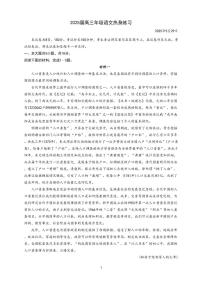 2025北京十一学校高三三模[高考模拟]语文试卷