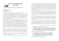 2025届吉林省延边朝鲜族自治州延吉市延边第二中学高三下学期模拟预测语文试题（高考模拟）
