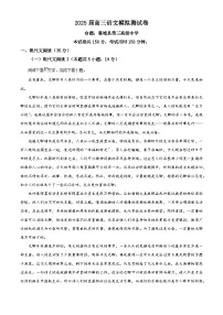 河南省许昌市部分学校2024-2025学年高三下学期模拟检测语文试题（高考模拟）