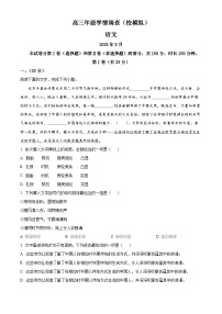 2025届天津市南开中学高三三模语文试题（高考模拟）