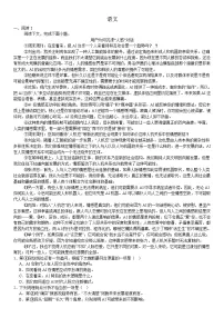 2025届吉林省吉林市龙潭区吉化第一高级中学校高三下学期模拟预测语文试题（高考模拟）