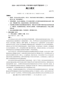 广东省2024-2025学年佛山市普通高中教学质量检测（二）高三语文试卷【含答案】