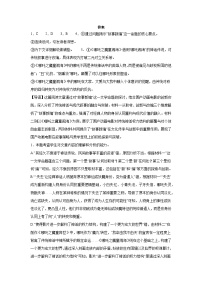 云南省腾冲市第八中学2025届高三下学期二模语文试题（Word版附解析）