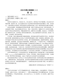 湖南省岳阳市2025届高三下学期考情信息卷（一）语文试题（Word版附答案）