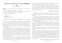 安徽省阜阳市临泉县临化高级中学2024-2025学年高二下学期5月月考语文试题