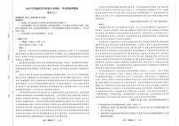 2025届江西省部分名校高考模拟押题卷语文试题（三）