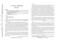 陕西省宝鸡市名校2024-2025学年高三下学期5月质量检测语文试卷(含答案）