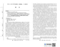 安徽省县中联盟2024—2025学年高一下学期5月联考语文试题
