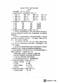 北京市顺义区第一中学2024—2025学年高一下学期3月月考语文试题