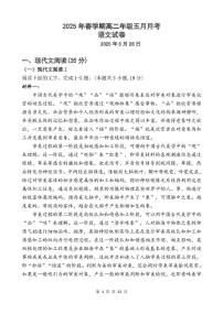 甘肃省张掖市某校2024-2025学年高二下学期6月月考语文试卷