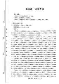 重庆市万州第三中学等多校联考2024-2025学年高一下学期5月月考语文试题