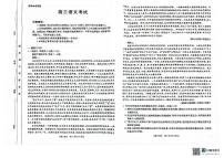 云南省曲靖市第一中学2025届高三下学期冲刺试题语文试题（图片版，含答案）