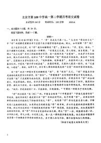 2025北京一零九中高一下6月月考语文试卷