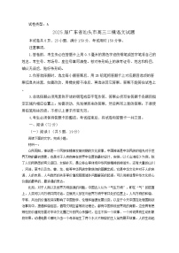 2025届广东省汕头市高三二模语文试题 Word版含解析
