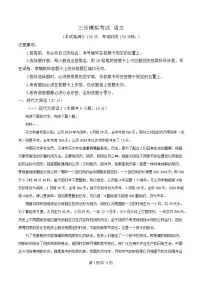 2025届四川省成都市列五中学高三三模语文试题 Word版含解析