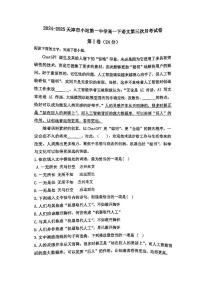 天津市小站第一中学2024-2025学年高一下学期第三次月考语文试卷