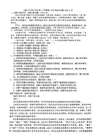 天津市大港第三中学2024-2025学年高二下学期第二次月考语文试题