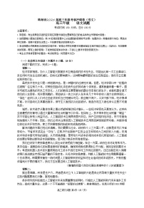 广东省珠海市2025届高三下学期4月考前冲刺试题  语文  Word版含解析