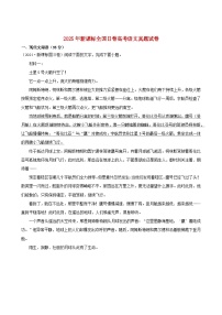 （新课标全国Ⅱ卷）2025年高考语文真题试卷（含解析）