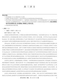 山西省九师联盟2025届高三下学期5月第二次考前押题考试语文试题（PDF版附解析）