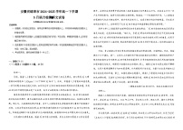 安徽省蚌埠市第一中学2024-2025学年高一下学期5月联合检测语文试题（含答案）