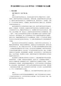河北省邯郸市2024-2025学年高一下学期期中语文试题（含答案）