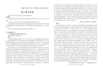 广东省领航高中联盟2024-2025学年高二下学期5月第一次联合考试语文试卷（PDF版附解析）