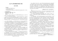 江西省“三新”协同教研共同体2024-2025学年高二下学期5月联考语文试卷（Word版附答案）