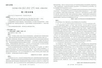 江西省上饶市六校2024-2025学年高二下学期5月第一次联合考试语文试卷（PDF版附解析）