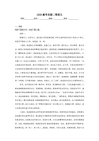 2025高考语文真题全国二卷（无答案）