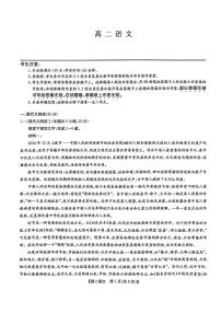 辽宁省普通高中2024-2025学年高二下学期期中考试语文试题（PDF版附解析）