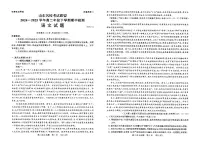 山东省名校考试联盟2024-2025学年高二下学期期中考试语文试题（PDF版附答案）