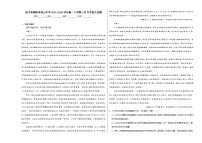 四川省绵阳市南山中学2024-2025学年高二下学期3月月考语文试题 (1)