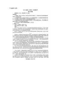广东衡水金卷2025届高三5月份联考语文试卷含答案docx