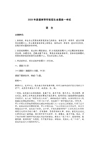 2025年高考真题——语文（全国二卷） Word版含答案