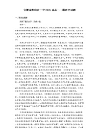 安徽省淮北市一中2025届高三三模语文试卷（含答案）