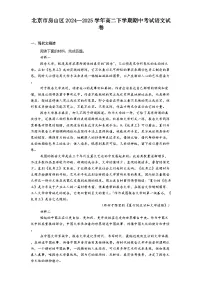 北京市房山区2024—2025学年高二下学期期中考试语文试题（含答案）