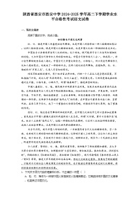 陕西省西安市西安中学2024-2025学年高二下学期学业水平合格性考试语文试题（含答案）