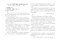 青海省西宁市第五中学2023-2024学年高二下学期期末考试语文试卷