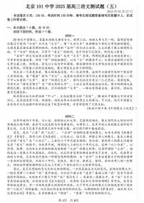 高中语文北师大版必修四登 高课时作业