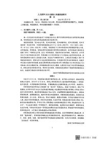 高中语文北师大版必修四登 高课时练习