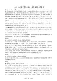 安徽省阜阳市临泉县临化高级中学2024-2025学年高二下学期5月月考语文试题