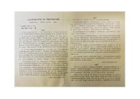 北京市第一零九中学2024-2025学年高一下学期6月语文试卷