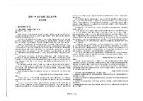甘肃省定西市陇西县第一中学2024-2025学年高二下学期6月月考语文试题